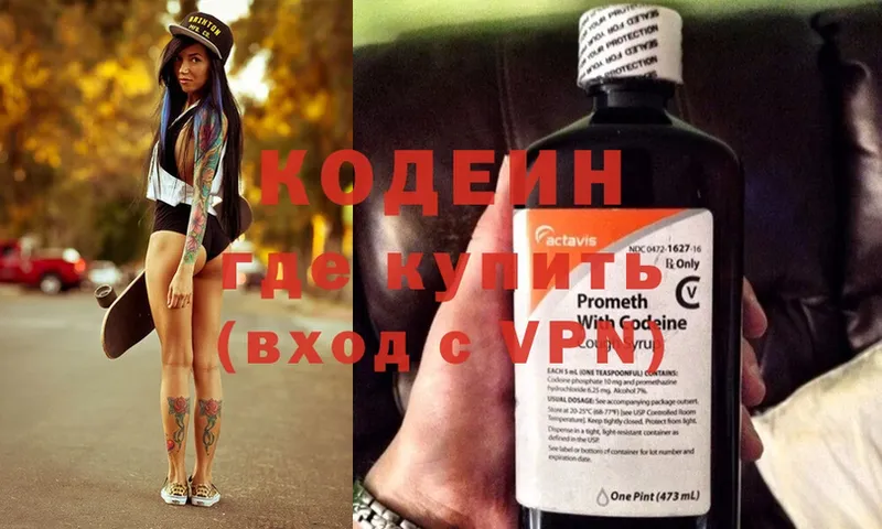 Codein Purple Drank  shop как зайти  Кисловодск 