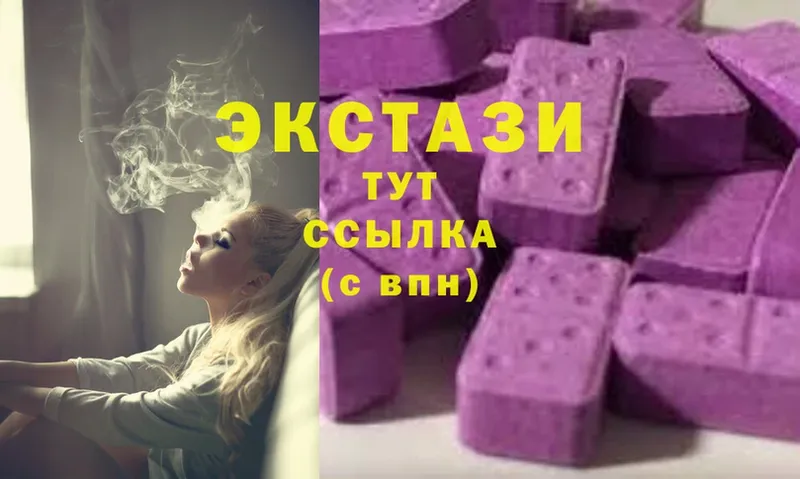 Ecstasy диски  Кисловодск 