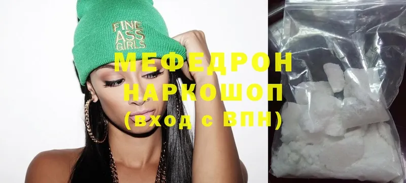 купить наркоту  Кисловодск  МЯУ-МЯУ mephedrone 